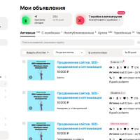 SEO оптимизация на Авито и как оптимизировать объявления для поиска