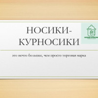 Носики-Курносики: Одежда для Малышей и Не Только