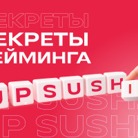 Продающее название товаров как инструмент продуктового маркетинга