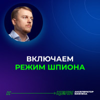 🔍 Как перенять лучшие фишки конкурентов? 🔍