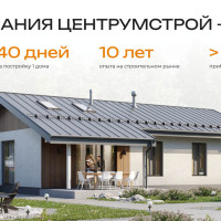 Центрумстрой мошенники или жертва недобросовестных конкурентов? Честное расследование