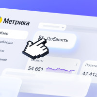 Как увидеть глазами клиента. Вебвизор и тепловые карты