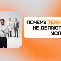 Почему одного сильного IT-отдела недостаточно, чтобы создать успешный бизнес?