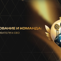 Делегирование и команда: путь от основателя к CEO