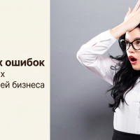 8 скрытых ошибок в отношениях соучредителей бизнеса