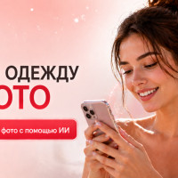 Эротические фанты 50+: как раздеть свою девушку по фото