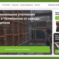 Разработка посадочной страницы для услуг утепления и аренды оборудования