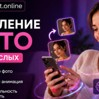 Erofy 18+: как оживить фото онлайн 18+ с помощью ИИ