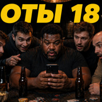 Боты 18+ для взрослых: Erofy 18+, SwapixAI и другие ИИ-сервисы без цензуры