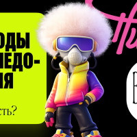 Исследование бренда: как понять, что на самом деле думают о вас клиенты