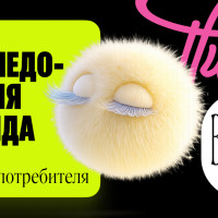 Исследование потребителей бренда: как заглянуть в голову клиента