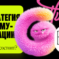 Из чего состоит коммуникационная стратегия: структура и ключевые компоненты