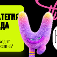 Стратегия продвижения бренда: как выделиться среди конкурентов и построить отношения с клиентами