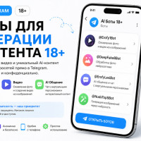 Боты для генерации контента 18+ &mdash; как создавать фото, видео и AI-контент через Telegram