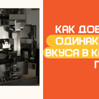 Что на самом деле влияет на вкус пиццы в автоматизированных системах