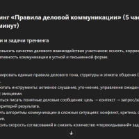 5 задач, которые продвинутые эйчары делают с ИИ уже сейчас