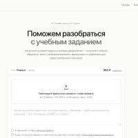 Запустили AI-сервис для студентов в нише с десятком конкурентов. Поставили на дорогую модель &mdash; и за счёт этого выжили