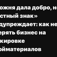 Таможня дала добро, но &laquo;Честный знак&raquo; предупреждает: как не потерять бизнес на маркировке стройматериалов