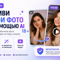 Бесплатно раздеть по фото девушки | Ai сервис для оживление фото