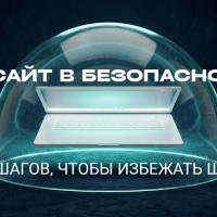 Ревизия сайта: как не оставить в Роскомнадзоре и ФАС 1,5 млн рублей на ровном месте