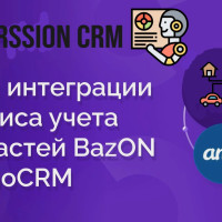 Как связать сайт на Bazone с amoCRM и забыть про ручной ввод заявок? 🤯 Полный разбор от технического специалиста 👇