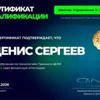 Хотите получить статус «Мастер управления»?