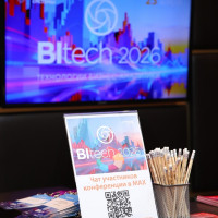 Qlever Solutions на BItech 2026: 5 сдвигов, которые меняют подход к BI