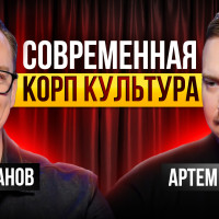 Культура как система управления: контроль, стратегия и «оранжевый подход»