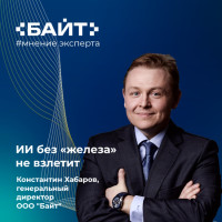 ИИ без «железа» не взлетит: почему гонка за моделями упирается в микроэлектронику
