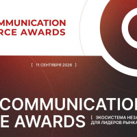 Communication Force Awards 2026: какие практики корпоративных коммуникаций получат признание