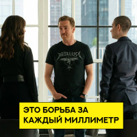 «Всё имеет значение»