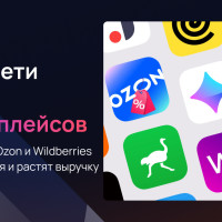 Нейросети для маркетплейсов: как продавцы Ozon и Wildberries экономят время и растят выручку