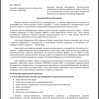 Какао, кешью и масло ши: почему Кот-д'Ивуар — это не просто Африка, а продовольственный сейф ЕАЭС