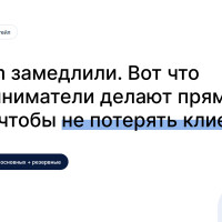 Telegram замедлили. Вот что предприниматели делают прямо сейчас, чтобы не потерять клиентов