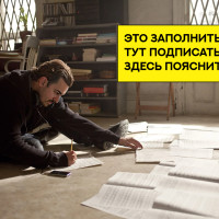 «Бюрократическая Машина»