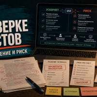 Где ИИ ускоряет проверку учебных текстов, а где только создает новый риск?