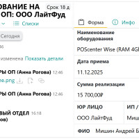 Одна система вместо трёх CRM и мессенджеров: как «Стандарт-Мастер» увеличил сбор платежей в 2,5 раза и ускорил работу с Pyrus