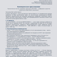 1 килограмм на 50 гектаров: почему алтайские гуминовые кислоты могут перевернуть мировой агрорынок