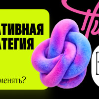 Креативные стратегии продвижения: как перевести нестандартные решения в измеримую прибыль