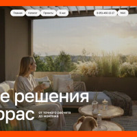 Как мы спроектировали сайт для компании по продаже террасной доски и упростили путь клиента до заявки