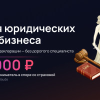 ИИ для юристов и бизнеса: как решать юридические задачи без дорогих специалистов