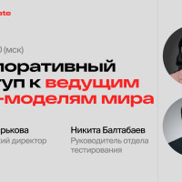 ZeBrainsGate: корпоративный доступ к мировым LLM-моделям