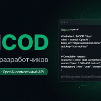 Обновление на llmcod.ru