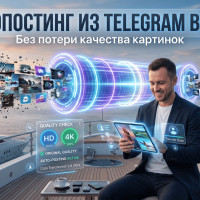 Как настроить автопостинг из Telegram в MAX без потери картинок
