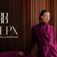 ВВЕРХ: как сделать бренд, который не стесняется демонстрировать превосходство