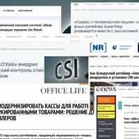 Кейс CSI: как внешний B2B-копирайтер усилил команду маркетинга вендора кассовых решений
