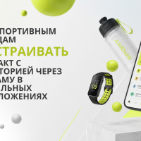 Как спортивным брендам выстраивать контакт с аудиторией через рекламу в мобильных прриложениях