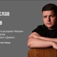 Вячеслав Жаров — выход из тени и системное развитие личного бренда в HoReCa