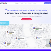 Как превратить одну промо-страницу в систему масштабирования B2B-продвижения: проект Teletrack