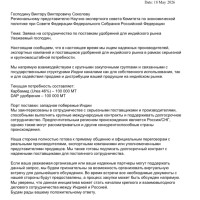 Зерно, карбамид и геополитика: почему без России мир просто не прокормить